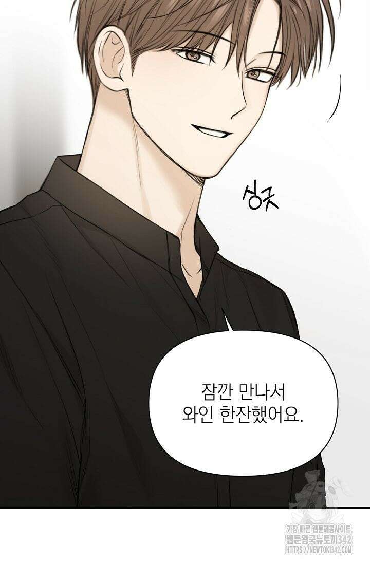 그저 여명일 뿐 32화 3