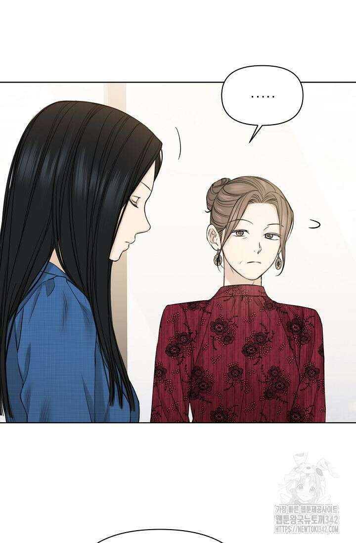 그저 여명일 뿐 32화 6