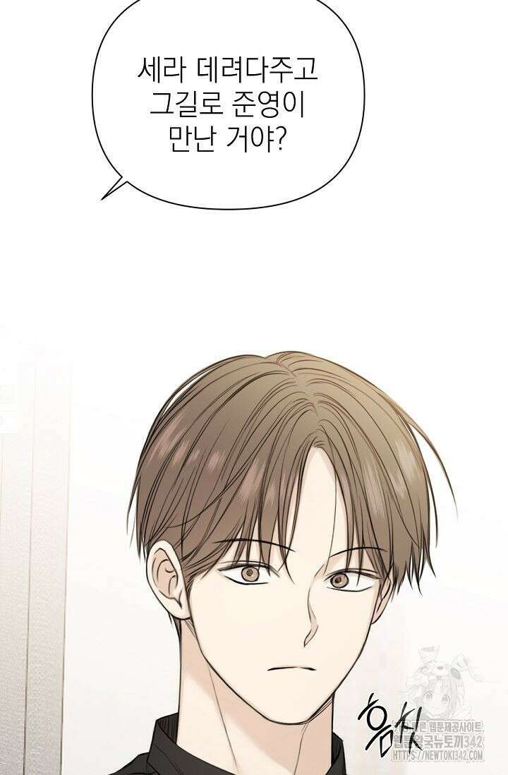 그저 여명일 뿐 32화 7