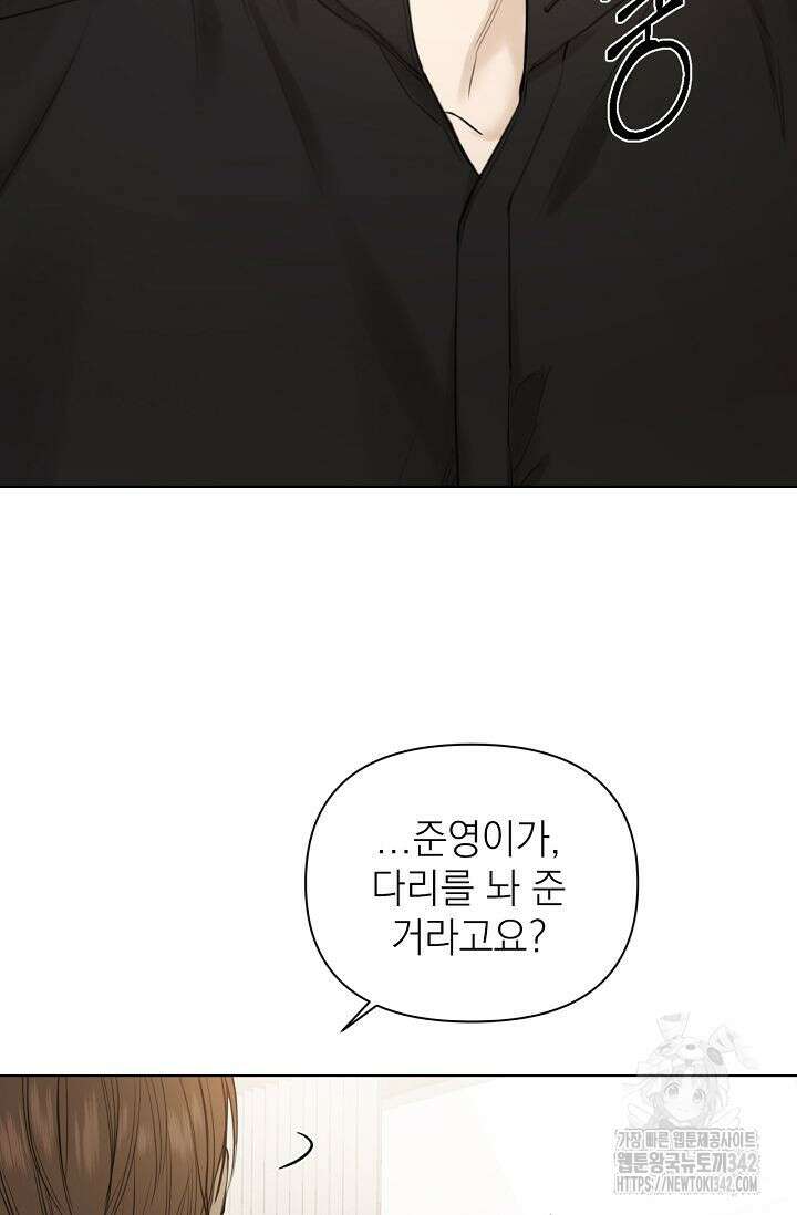 그저 여명일 뿐 32화 14