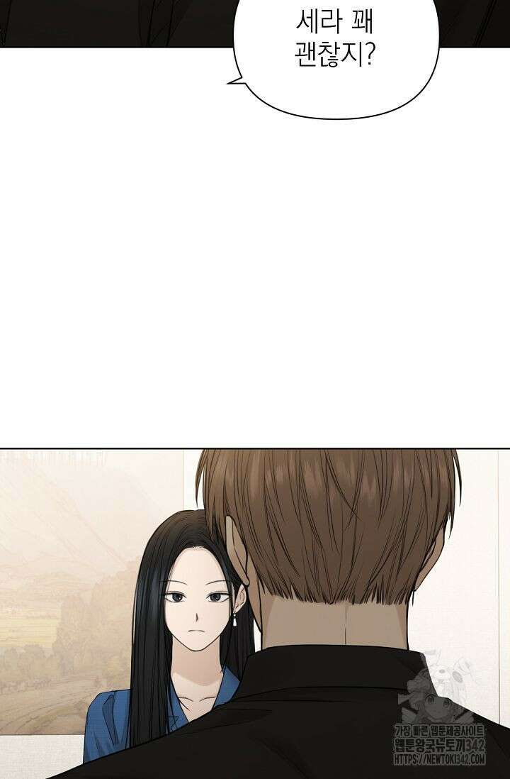 그저 여명일 뿐 32화 17