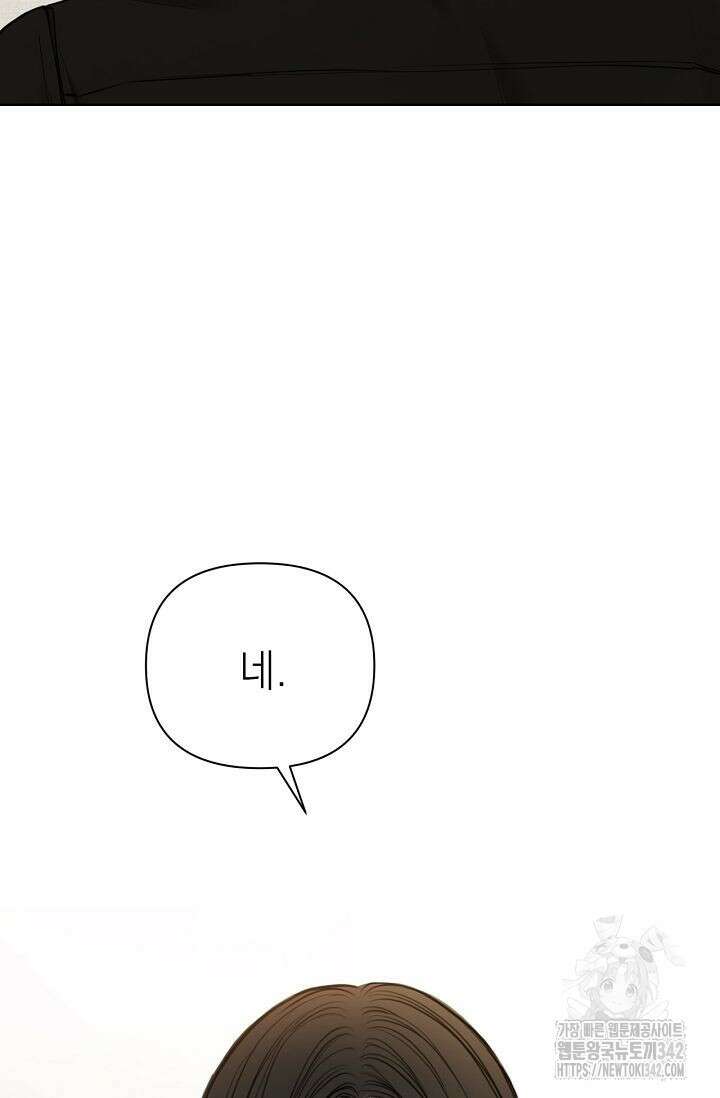 그저 여명일 뿐 32화 18