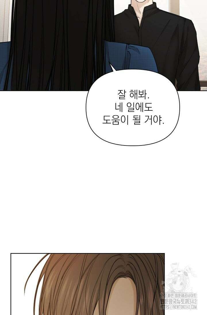 그저 여명일 뿐 32화 21