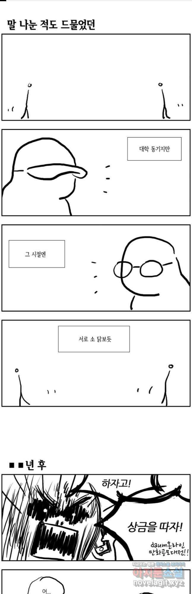 캐셔로 1부 후기 1