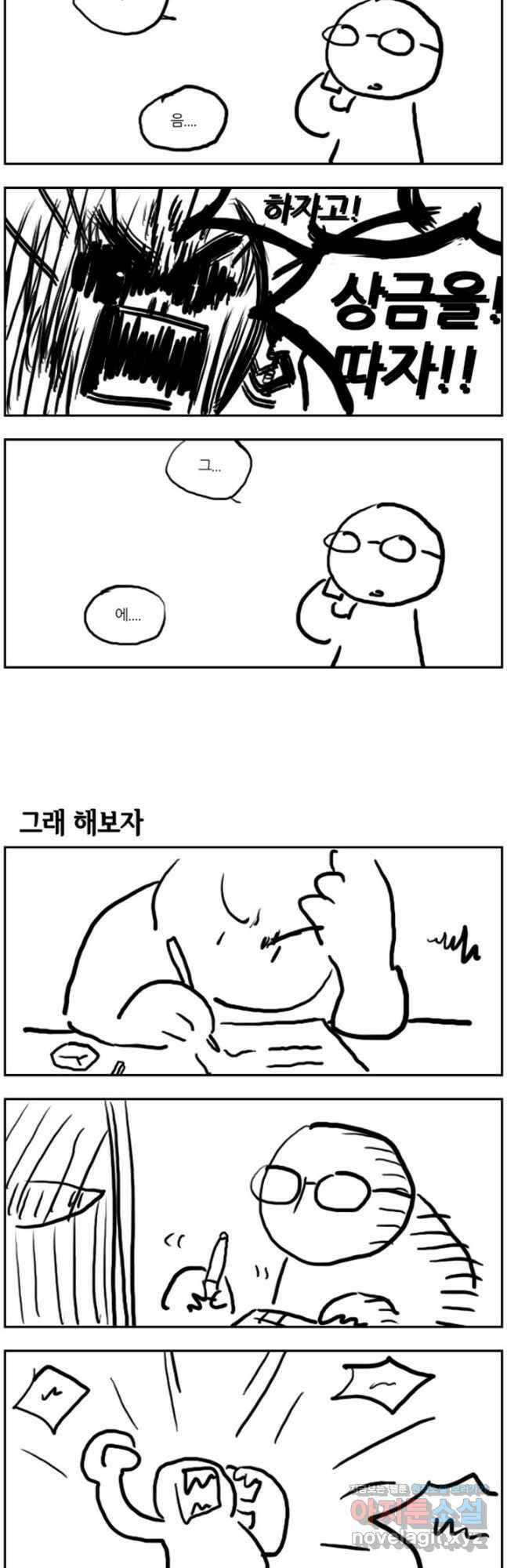 캐셔로 1부 후기 2