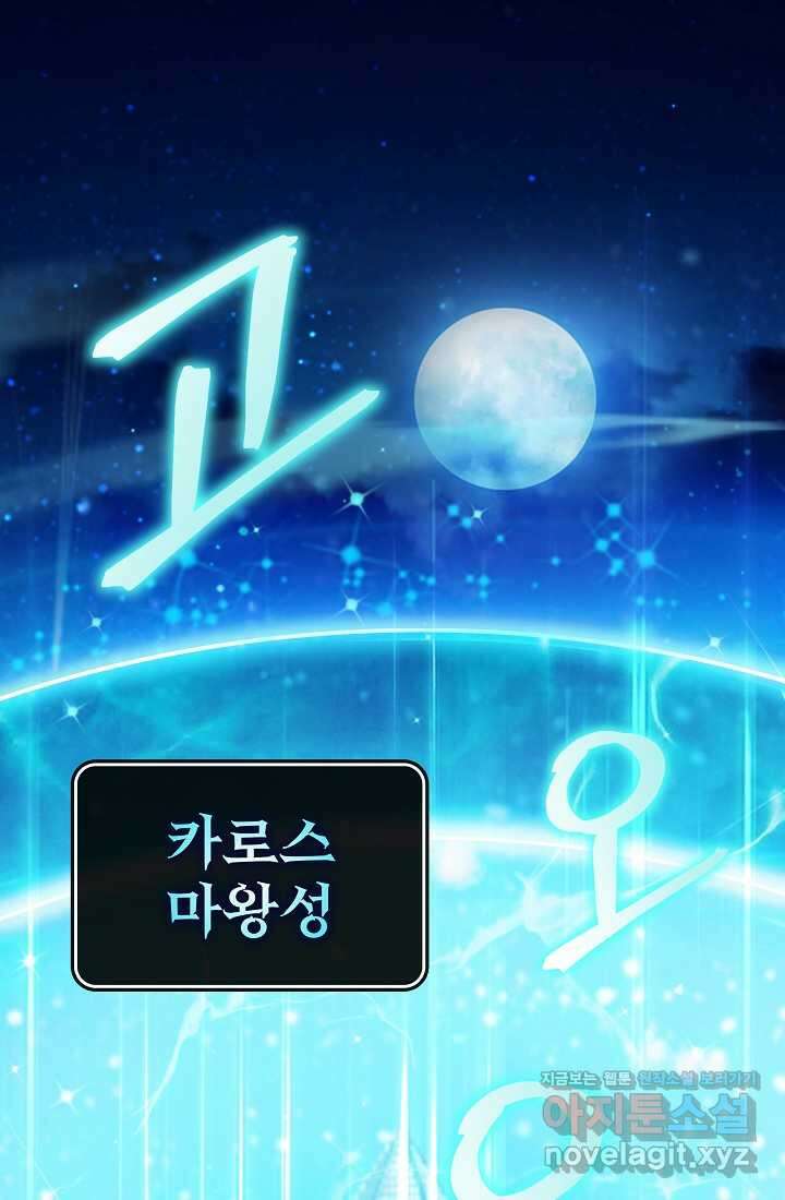 0．0000001의 마왕님 3화 3