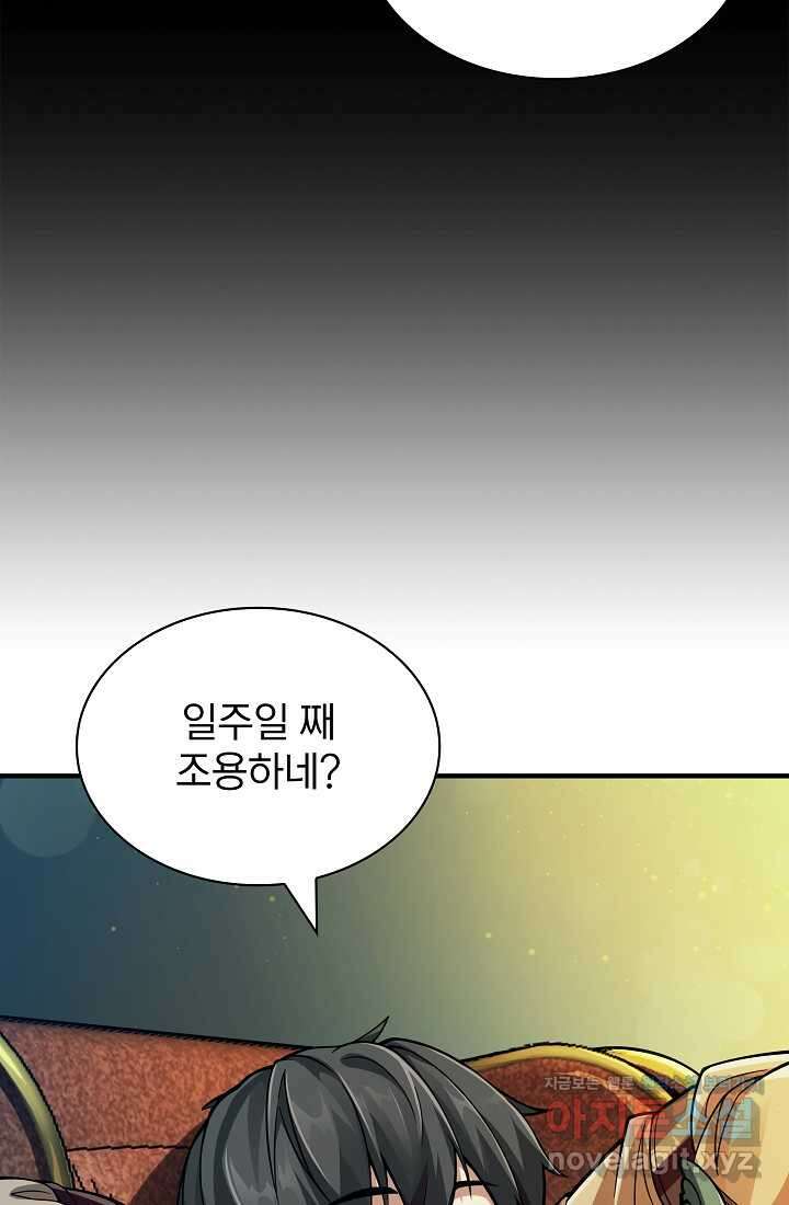 0．0000001의 마왕님 3화 7