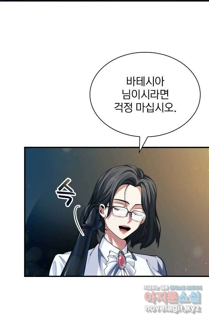 0．0000001의 마왕님 3화 9