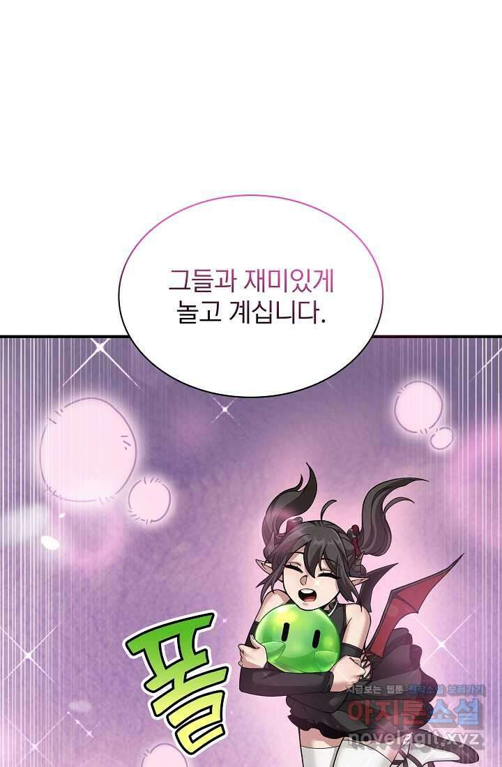 0．0000001의 마왕님 3화 10