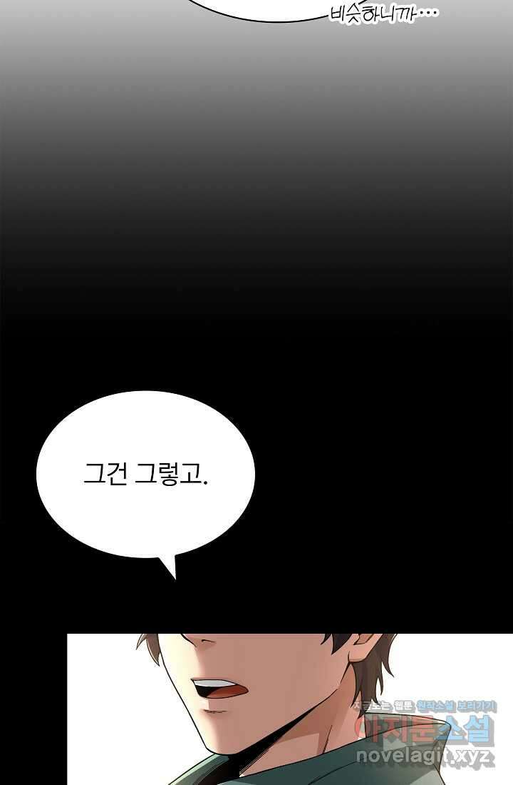 0．0000001의 마왕님 3화 14