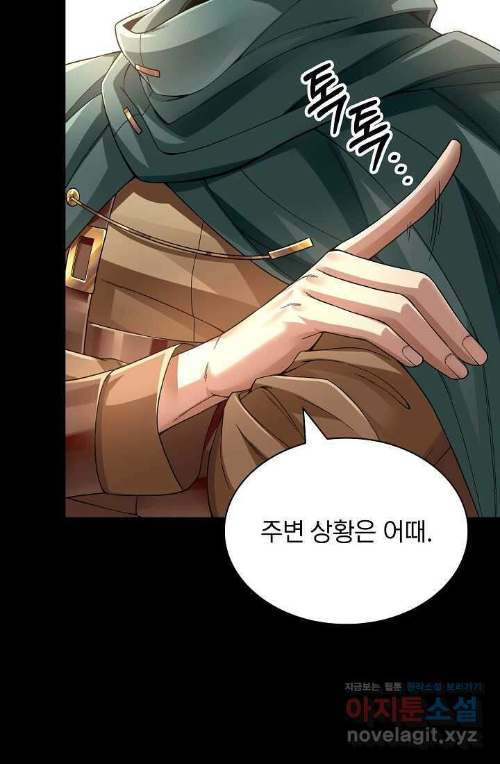 0．0000001의 마왕님 3화 15