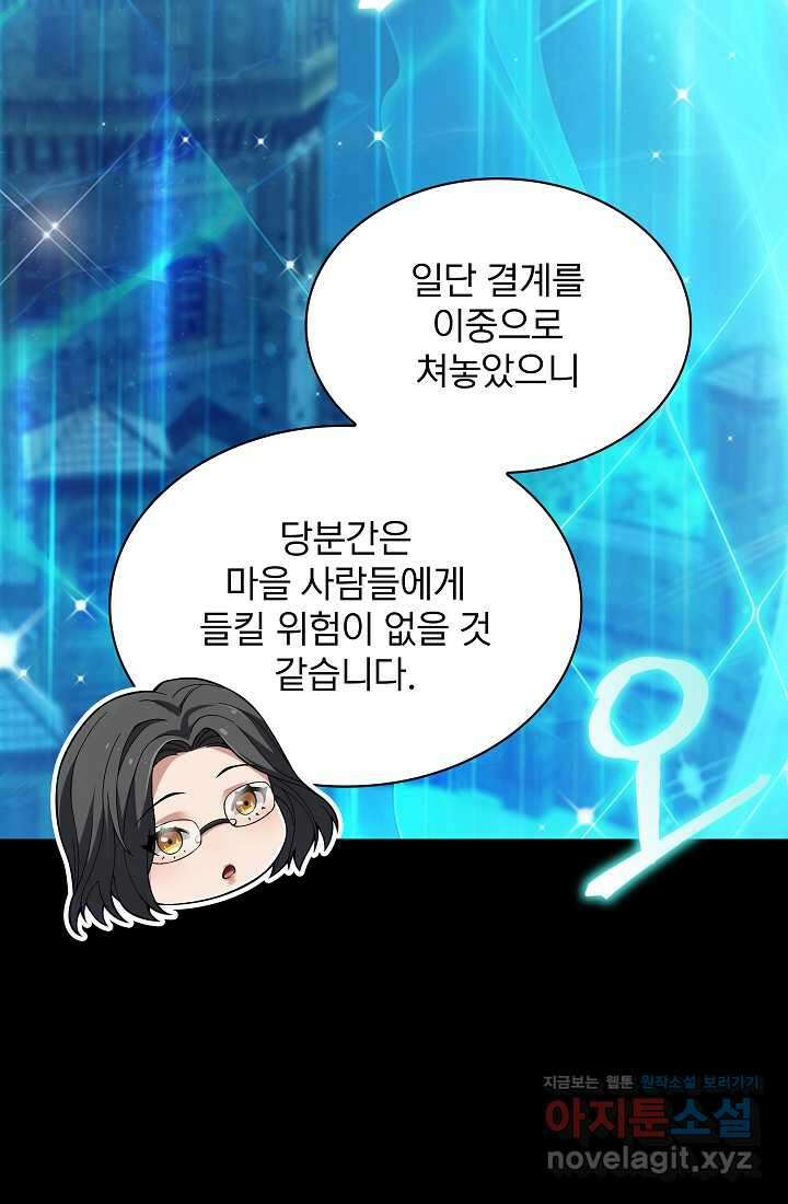0．0000001의 마왕님 3화 17