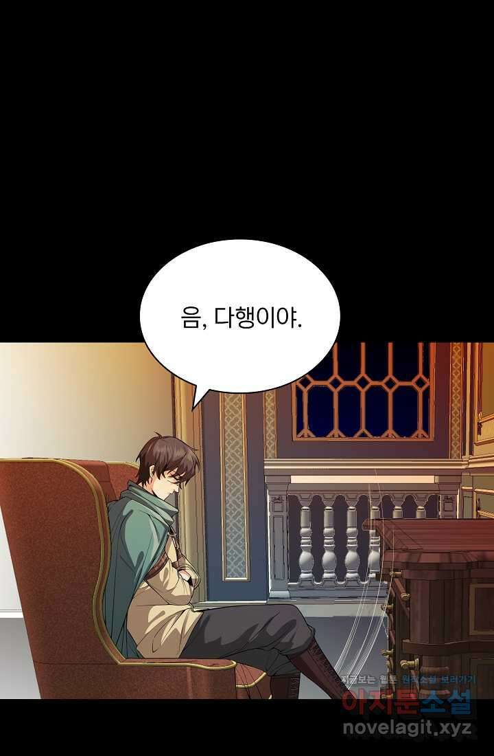 0．0000001의 마왕님 3화 18