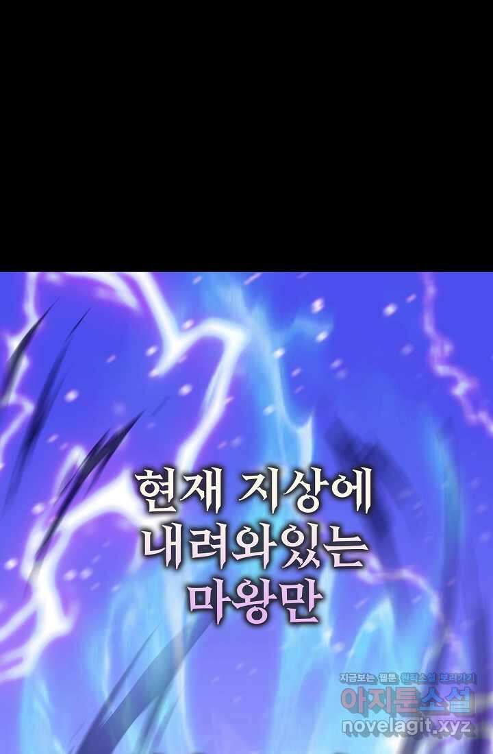 0．0000001의 마왕님 3화 19