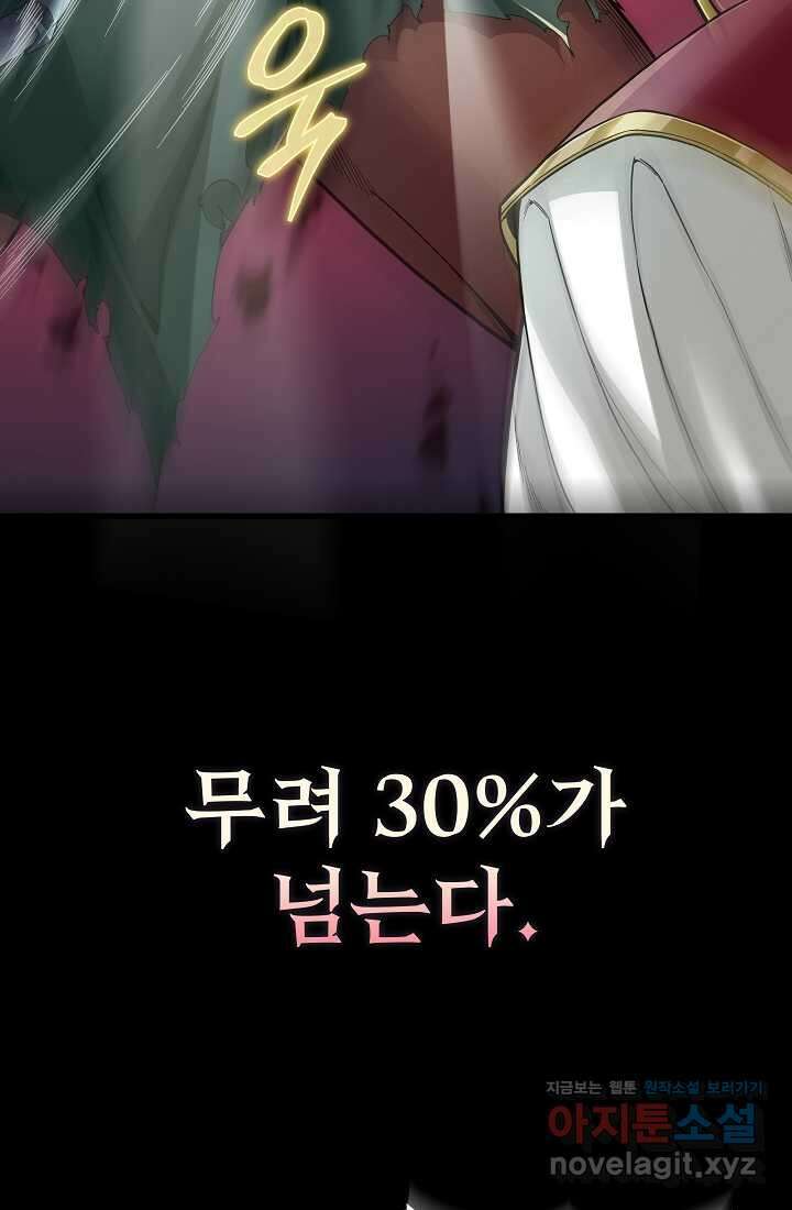 0．0000001의 마왕님 3화 25