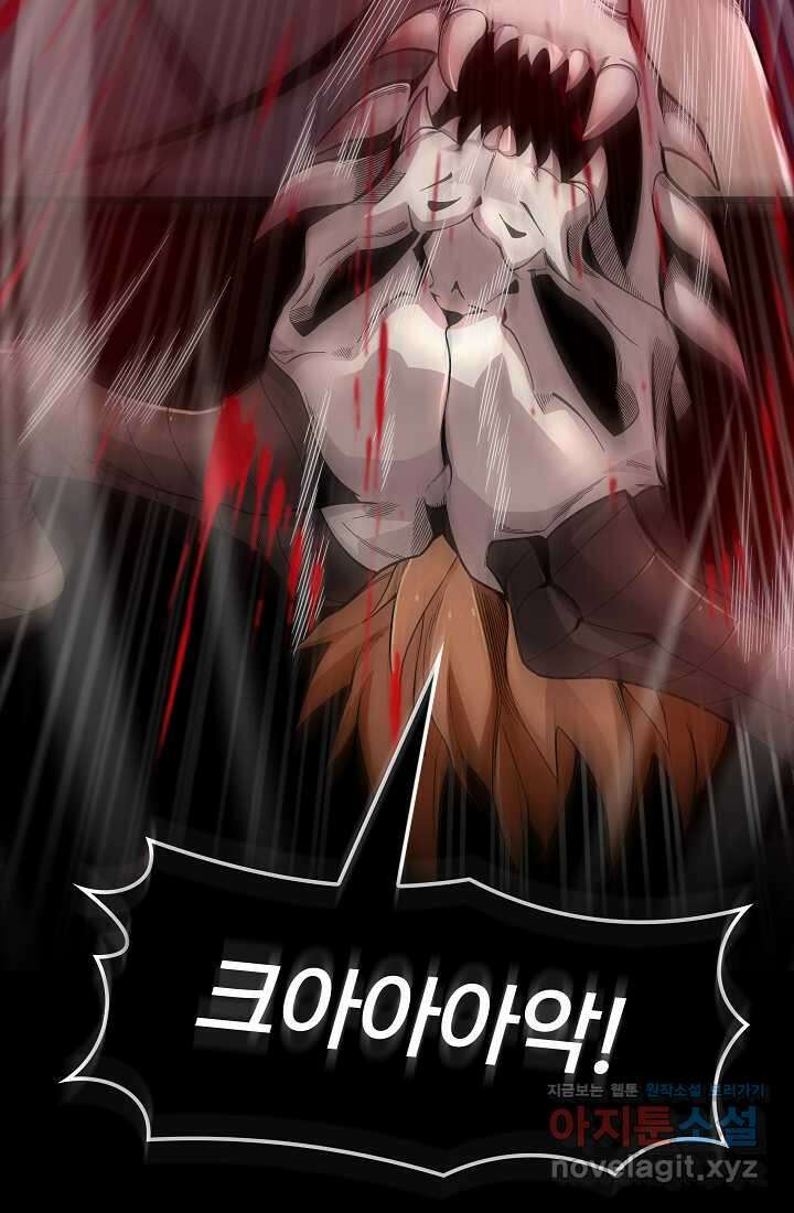 0．0000001의 마왕님 3화 27