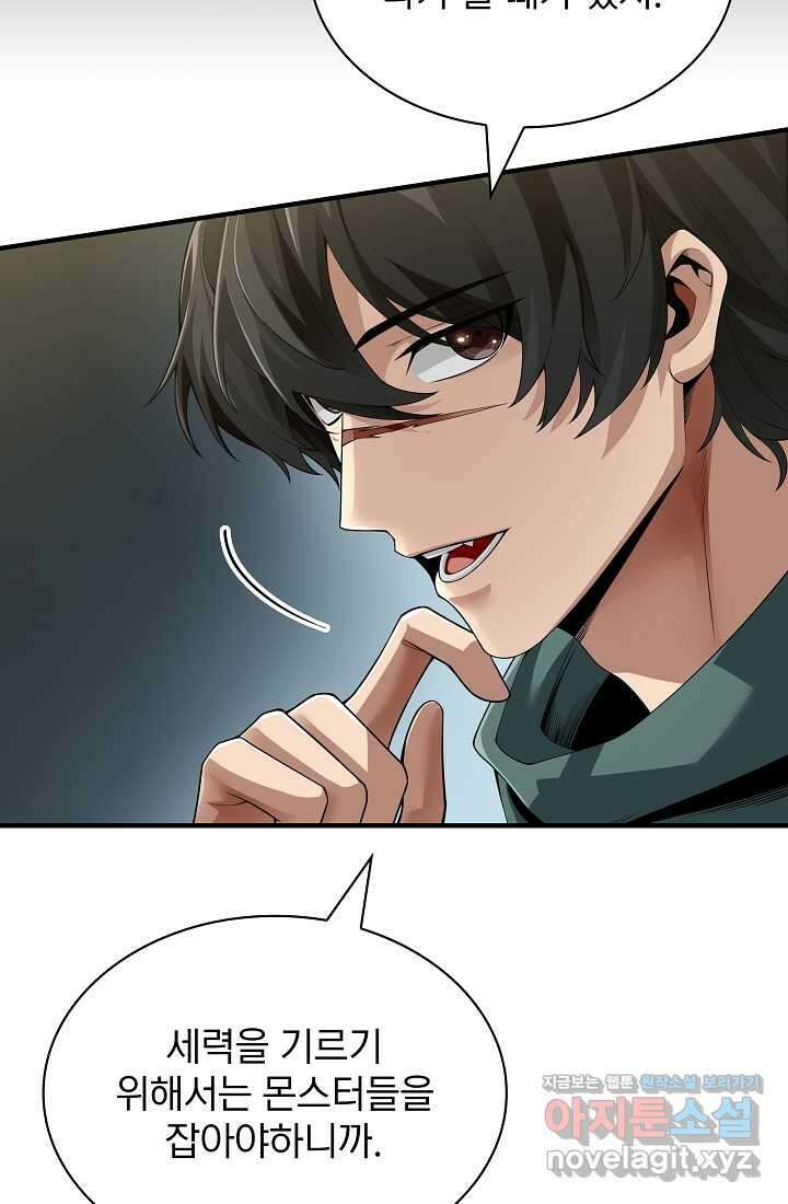 0．0000001의 마왕님 3화 31