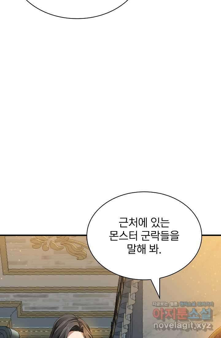 0．0000001의 마왕님 3화 32