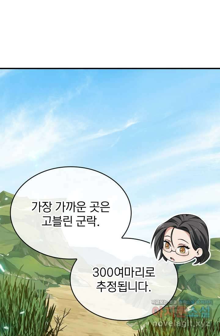 0．0000001의 마왕님 3화 34