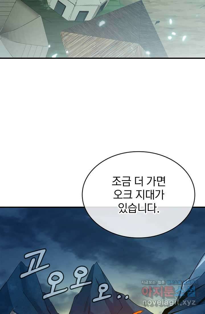 0．0000001의 마왕님 3화 36