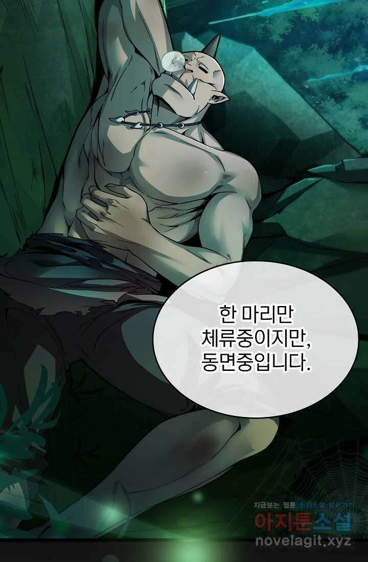0．0000001의 마왕님 3화 39