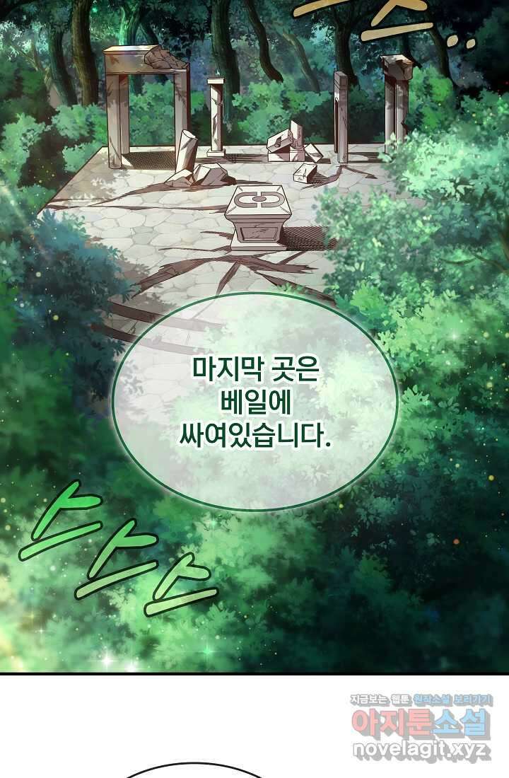 0．0000001의 마왕님 3화 41