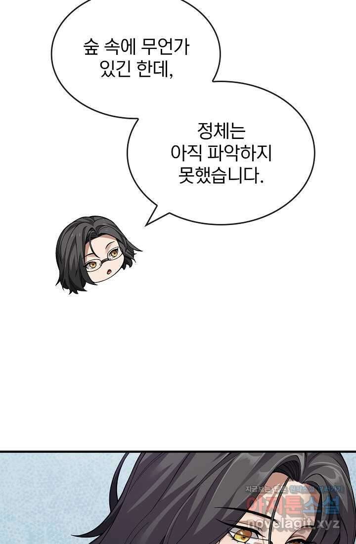 0．0000001의 마왕님 3화 42