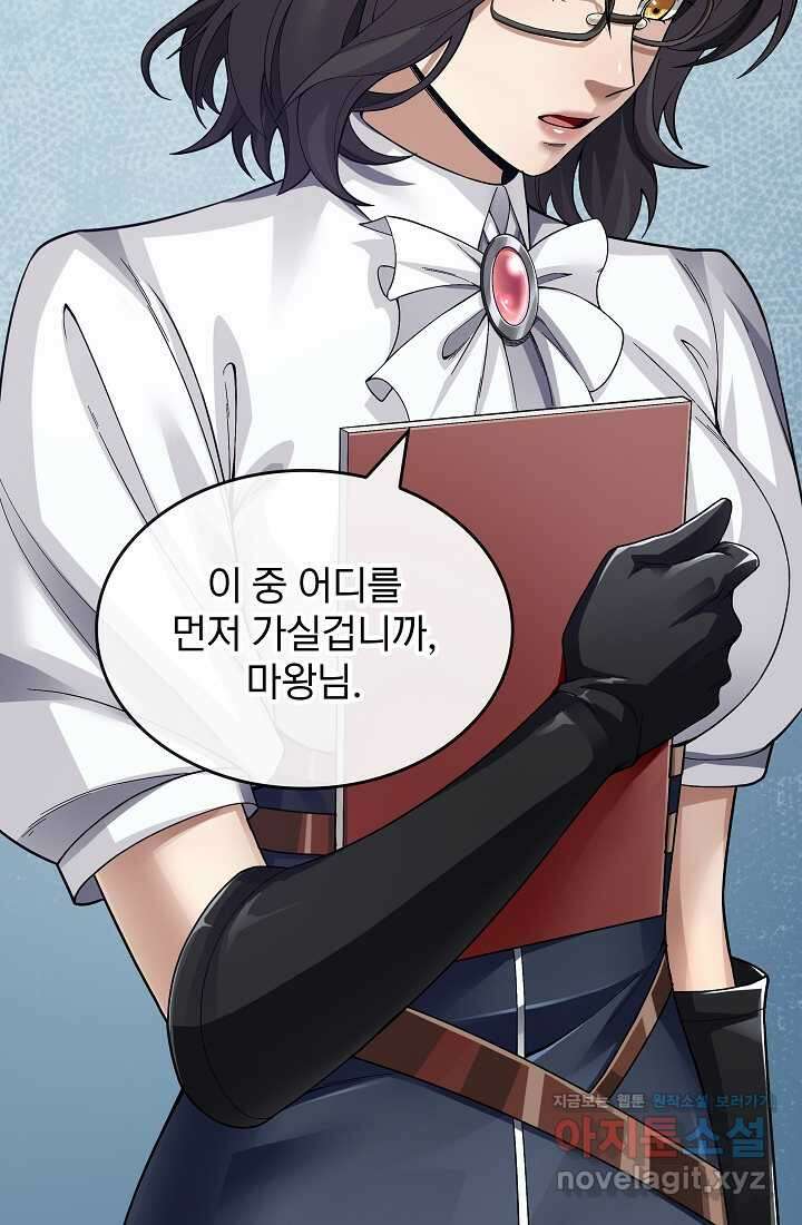 0．0000001의 마왕님 3화 43