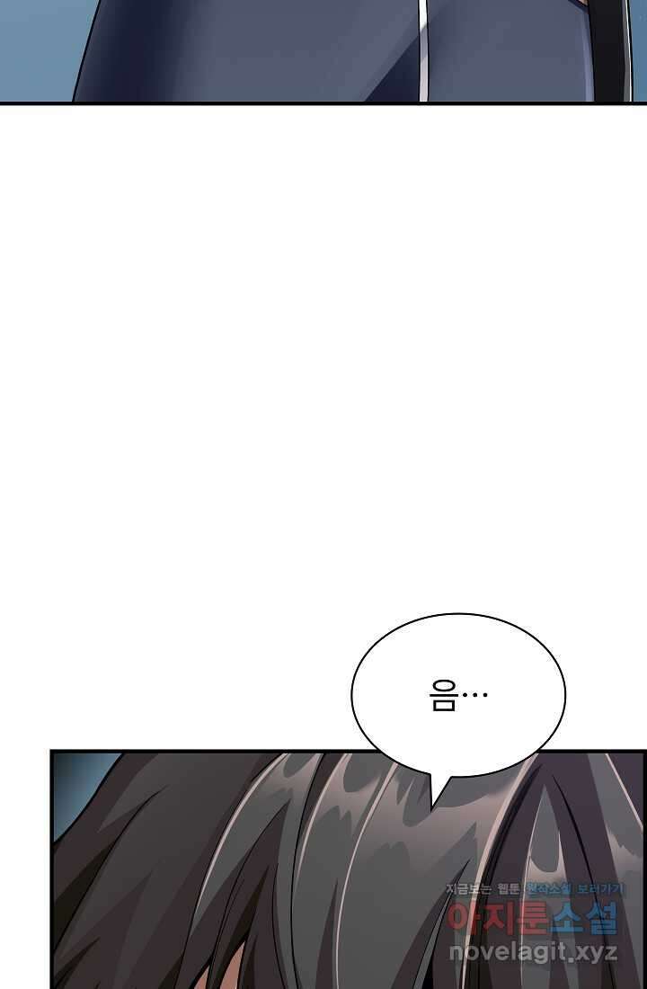 0．0000001의 마왕님 3화 44