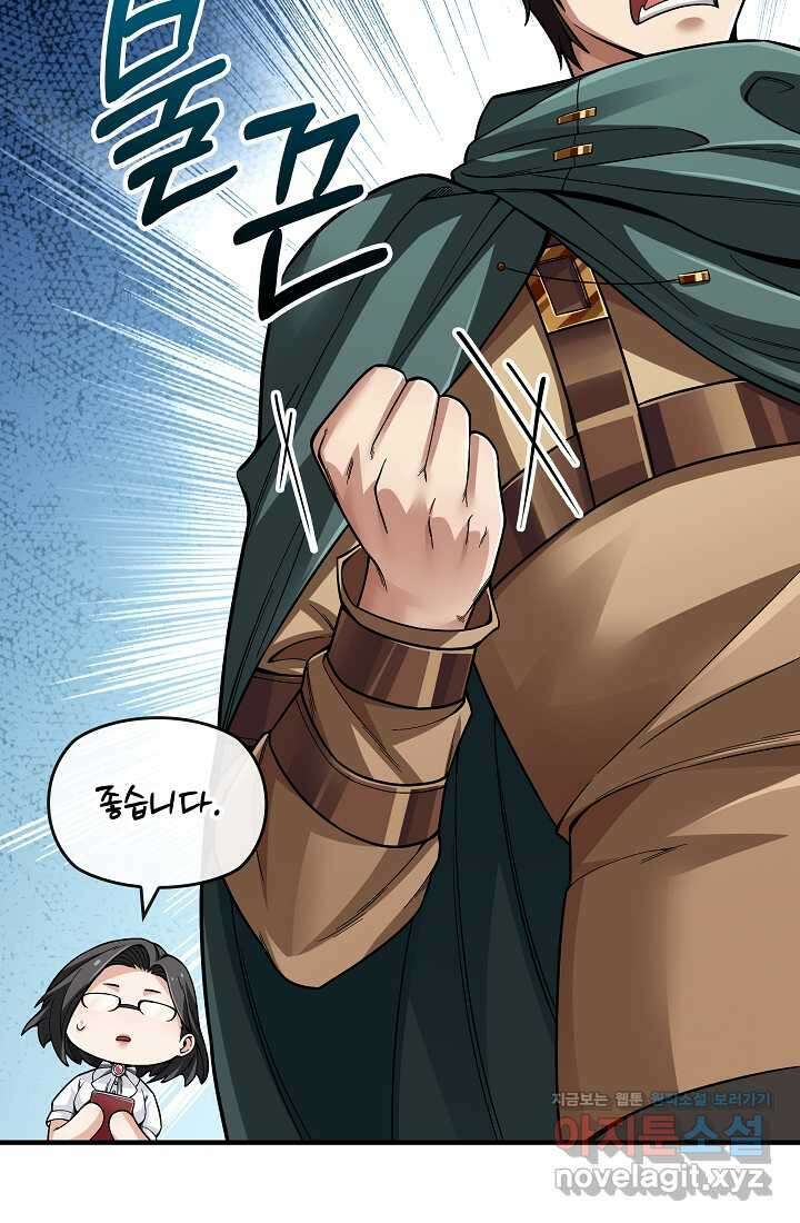 0．0000001의 마왕님 3화 47