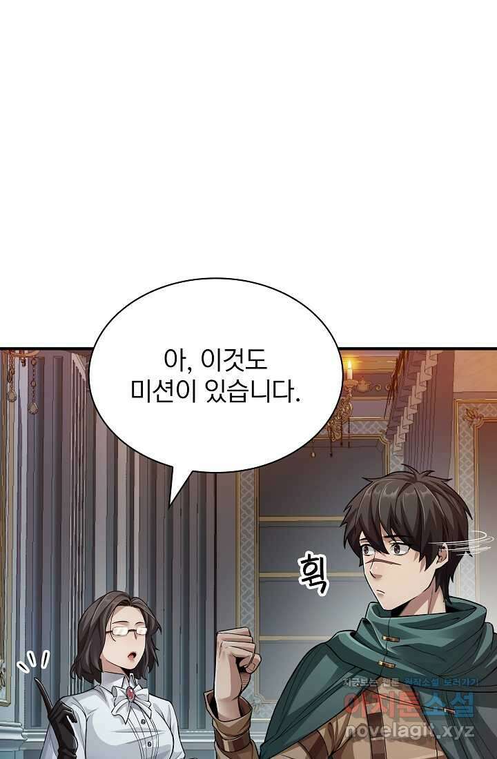0．0000001의 마왕님 3화 48