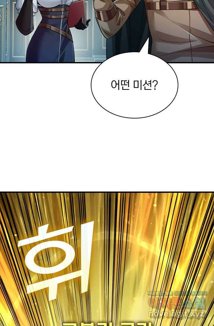 0．0000001의 마왕님 3화 49