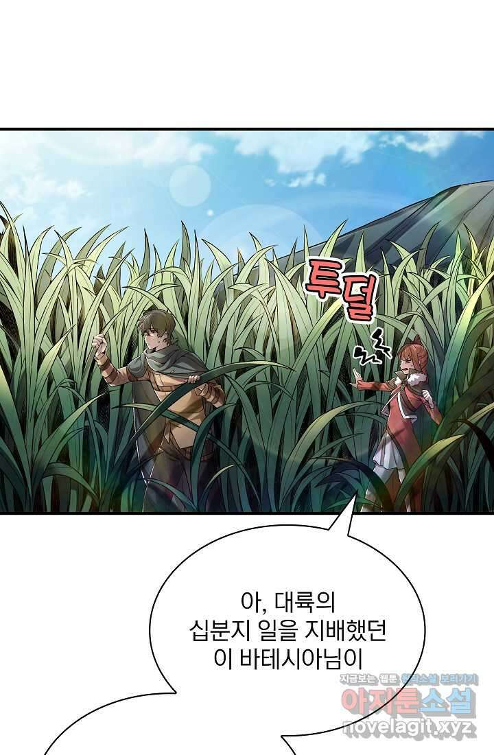 0．0000001의 마왕님 3화 55