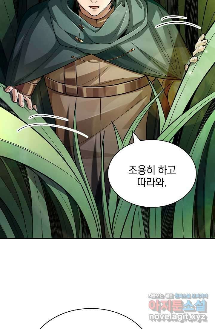 0．0000001의 마왕님 3화 57