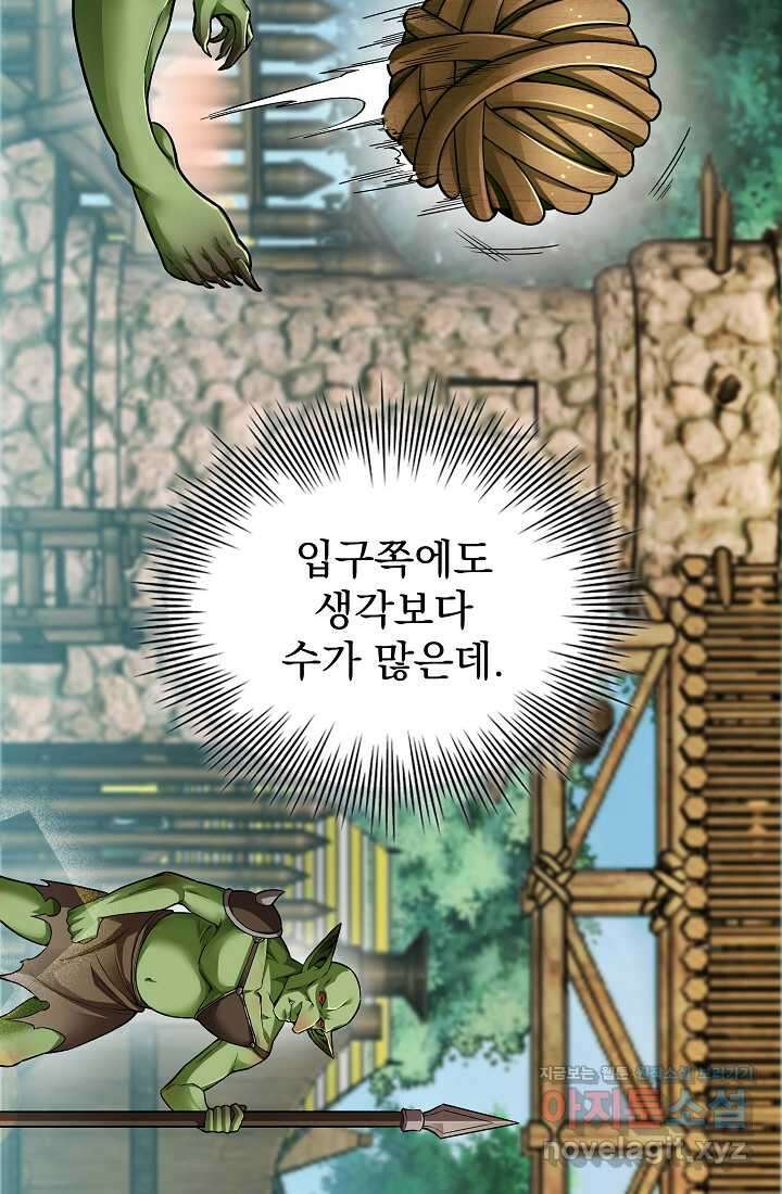 0．0000001의 마왕님 3화 66