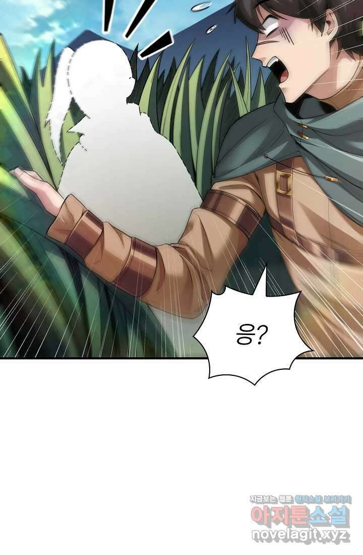 0．0000001의 마왕님 3화 70