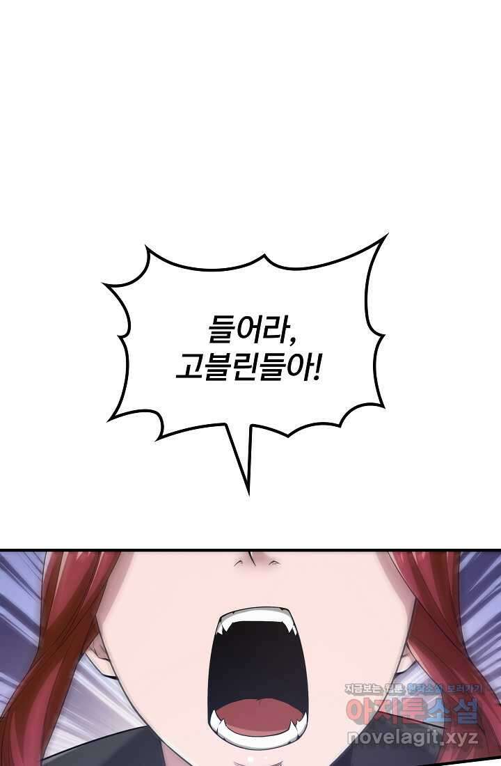 0．0000001의 마왕님 3화 71