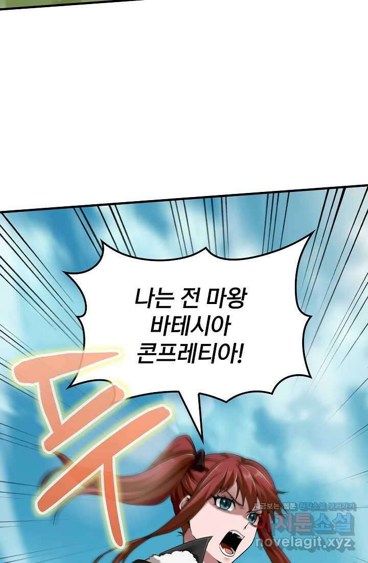 0．0000001의 마왕님 3화 73