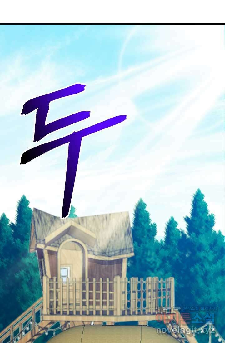 0．0000001의 마왕님 3화 94