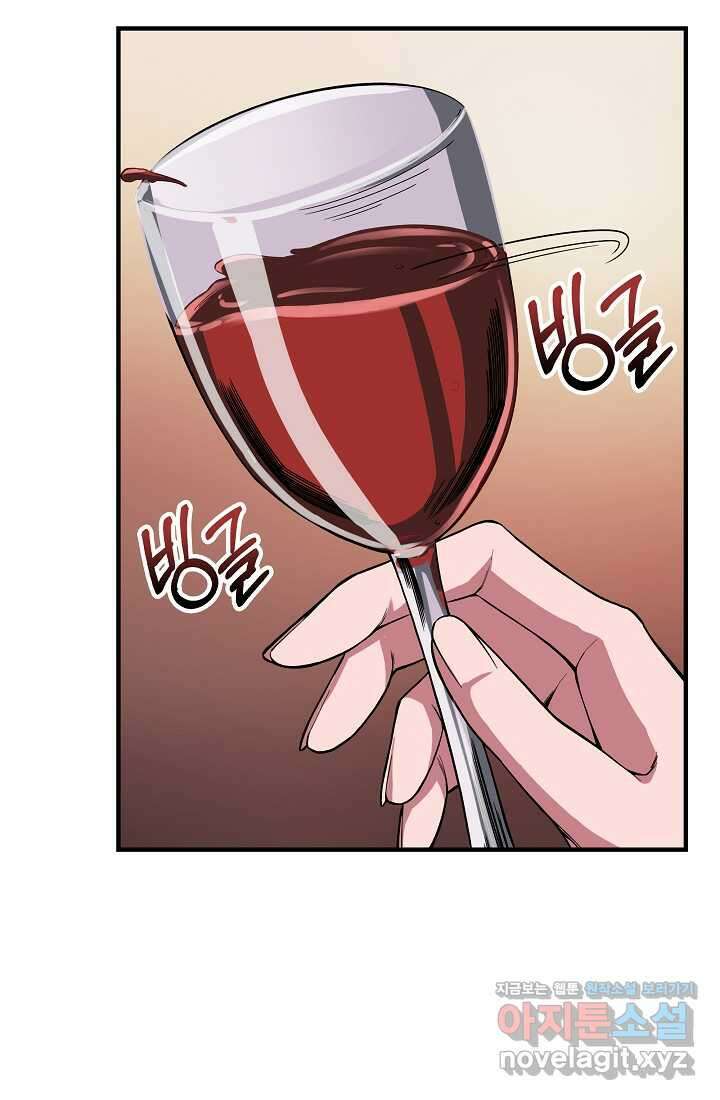 0．0000001의 마왕님 3화 98