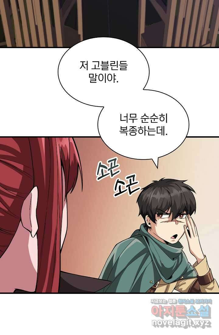 0．0000001의 마왕님 3화 100
