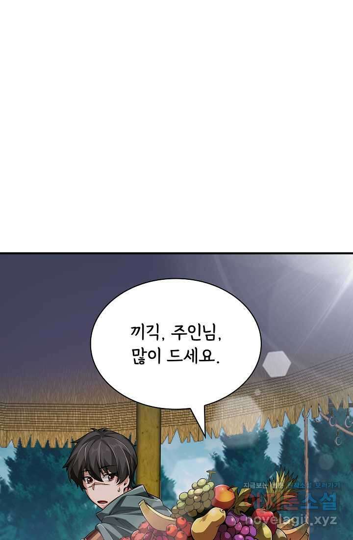 0．0000001의 마왕님 3화 101
