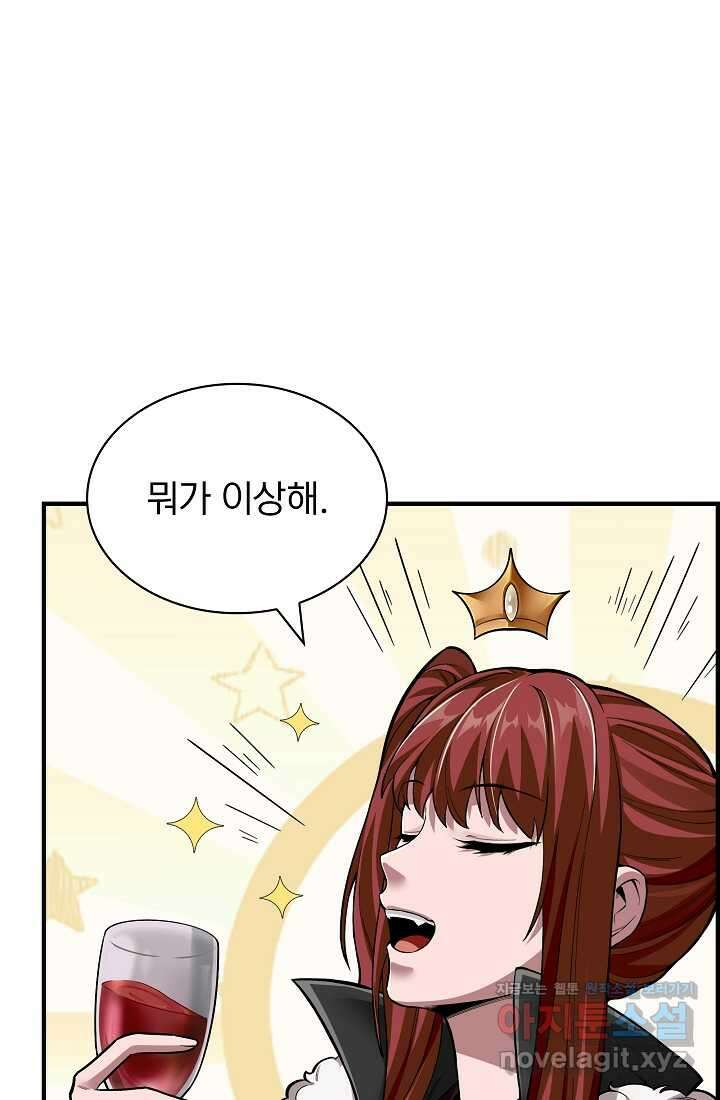 0．0000001의 마왕님 3화 103
