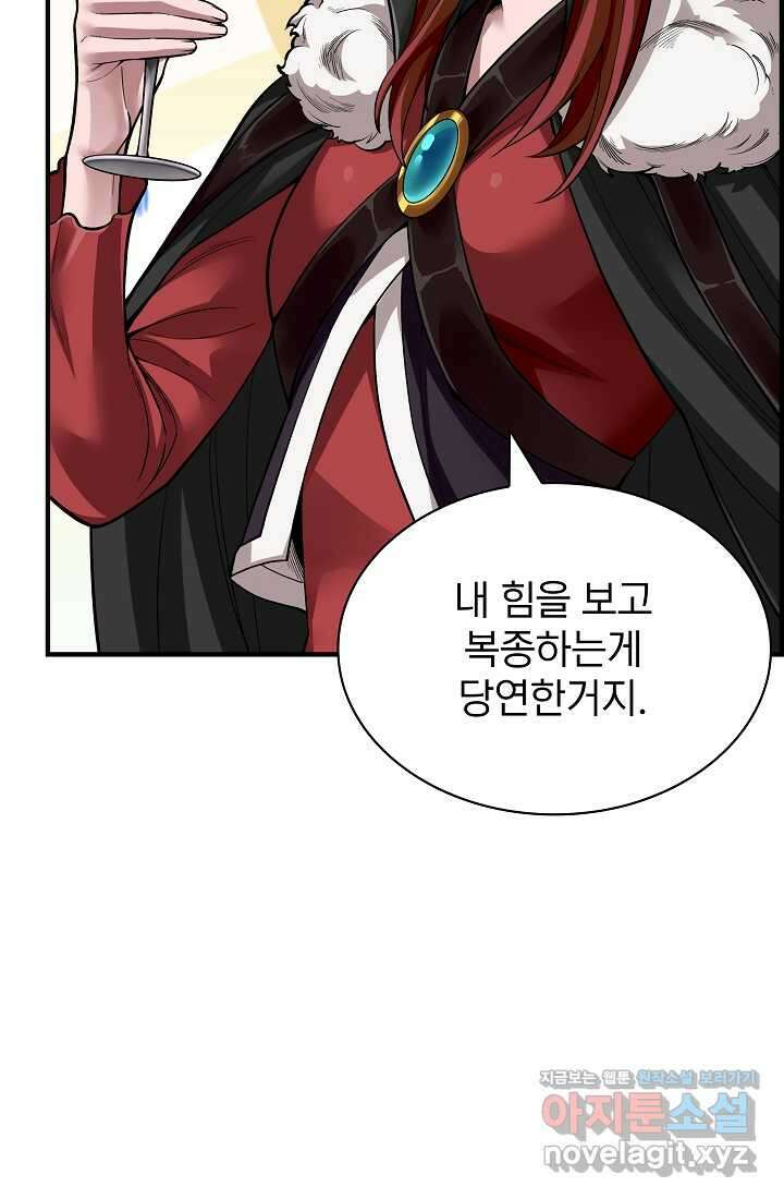 0．0000001의 마왕님 3화 104
