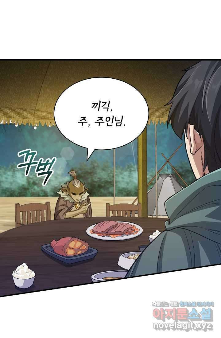 0．0000001의 마왕님 3화 105