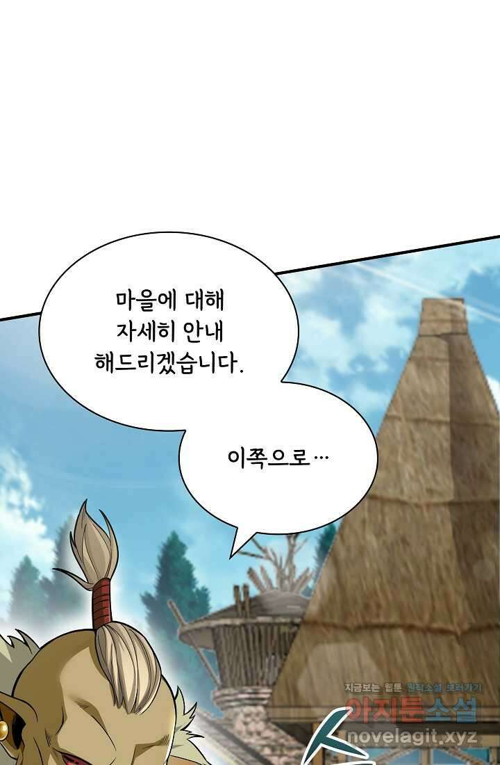 0．0000001의 마왕님 3화 106