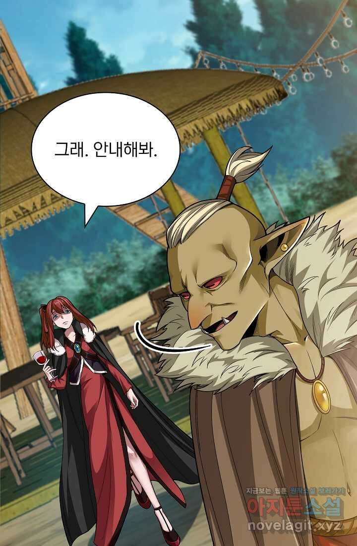 0．0000001의 마왕님 3화 108