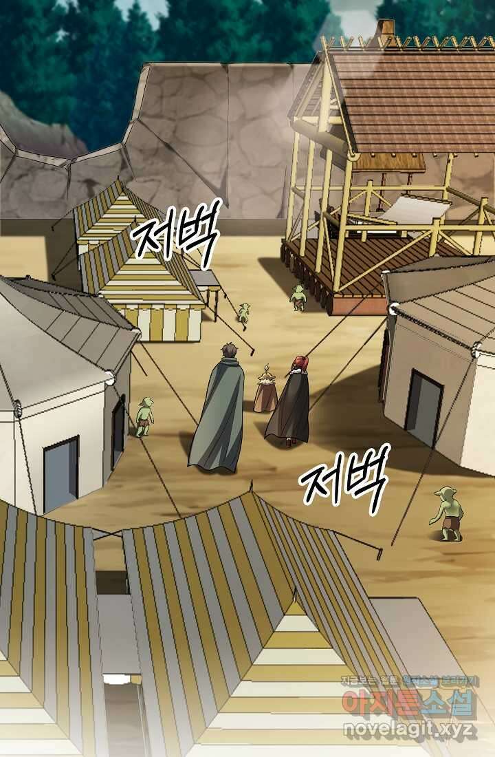 0．0000001의 마왕님 3화 112