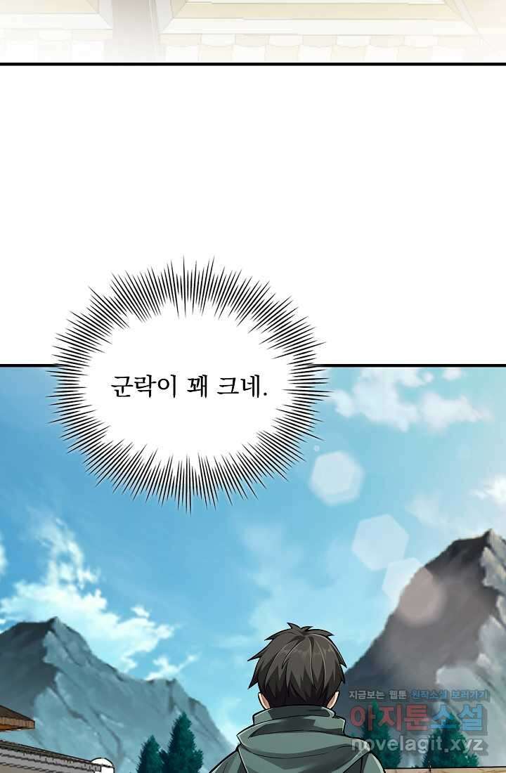 0．0000001의 마왕님 3화 113