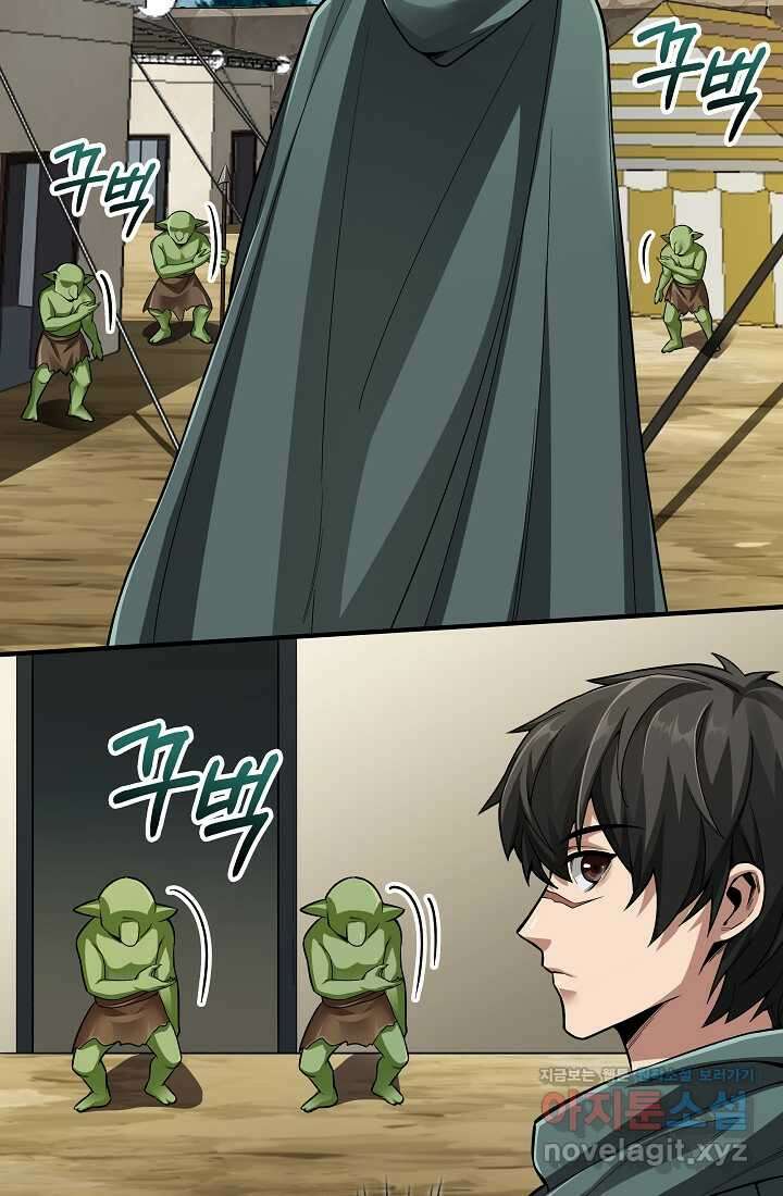 0．0000001의 마왕님 3화 114
